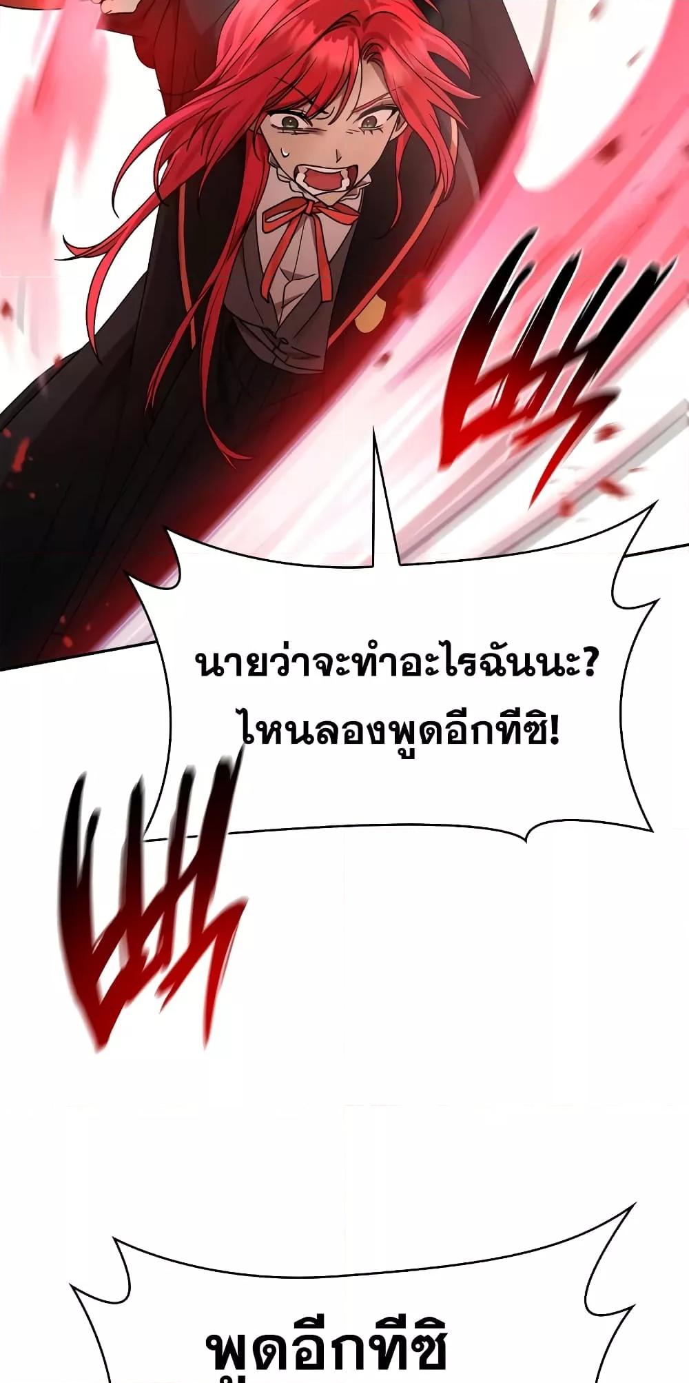 Infinite Mage จอมเวทไร้ขีดจำกัด ตอนที่ 26 page 82