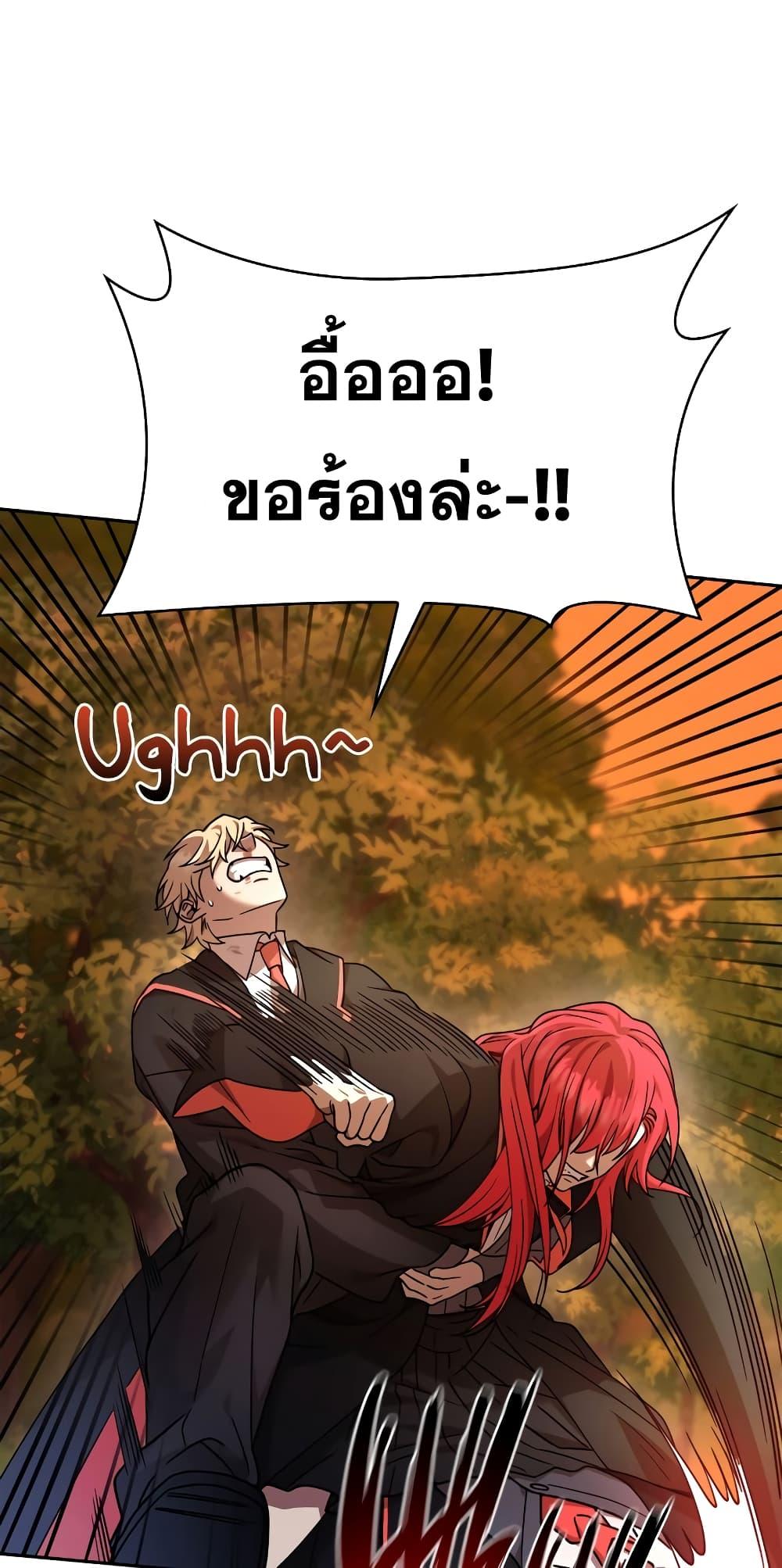 Infinite Mage จอมเวทไร้ขีดจำกัด ตอนที่ 26 page 84