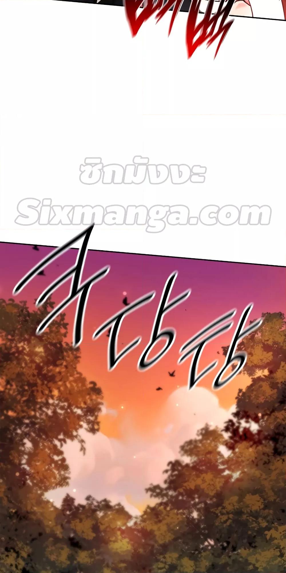 Infinite Mage จอมเวทไร้ขีดจำกัด ตอนที่ 26 page 85