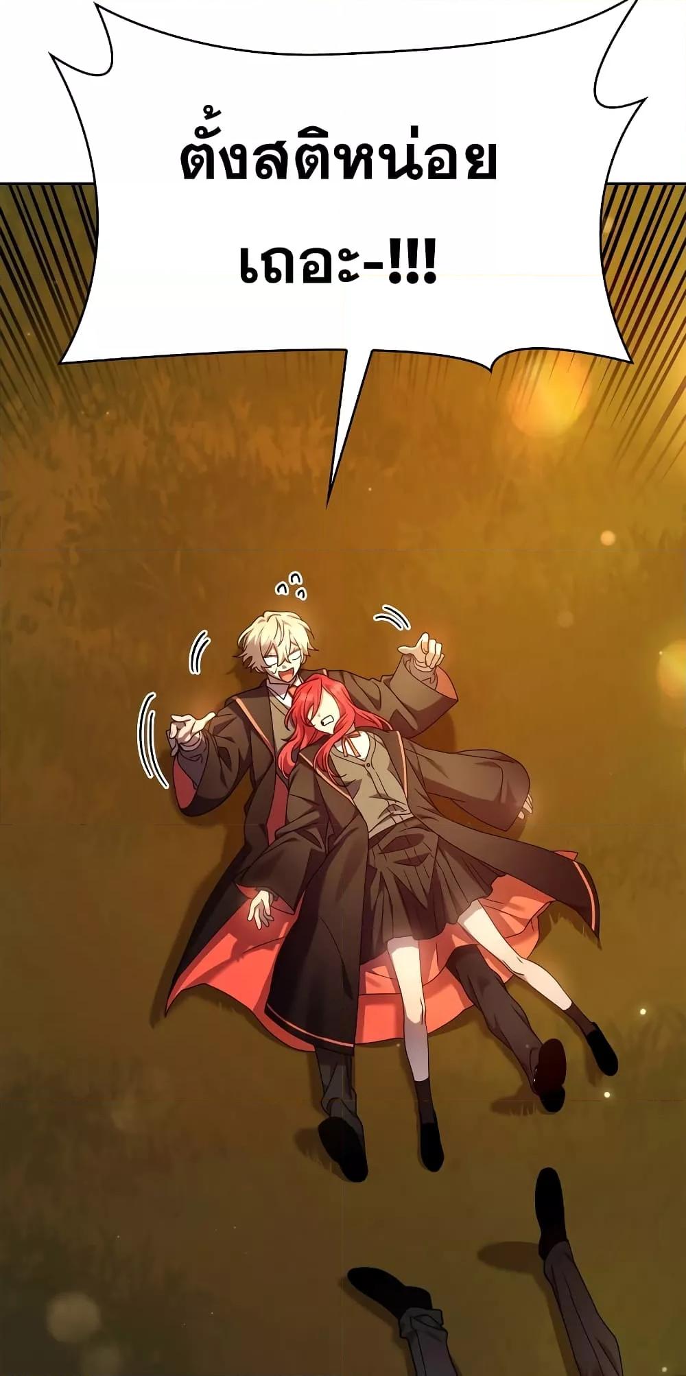 Infinite Mage จอมเวทไร้ขีดจำกัด ตอนที่ 26 page 88