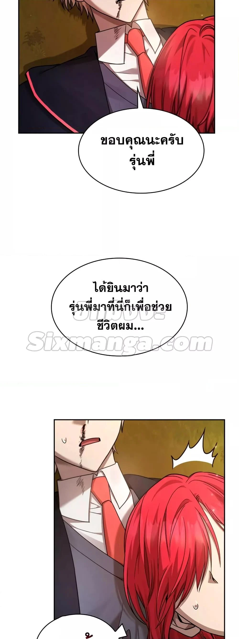 Infinite Mage จอมเวทไร้ขีดจำกัด ตอนที่ 27 page 4