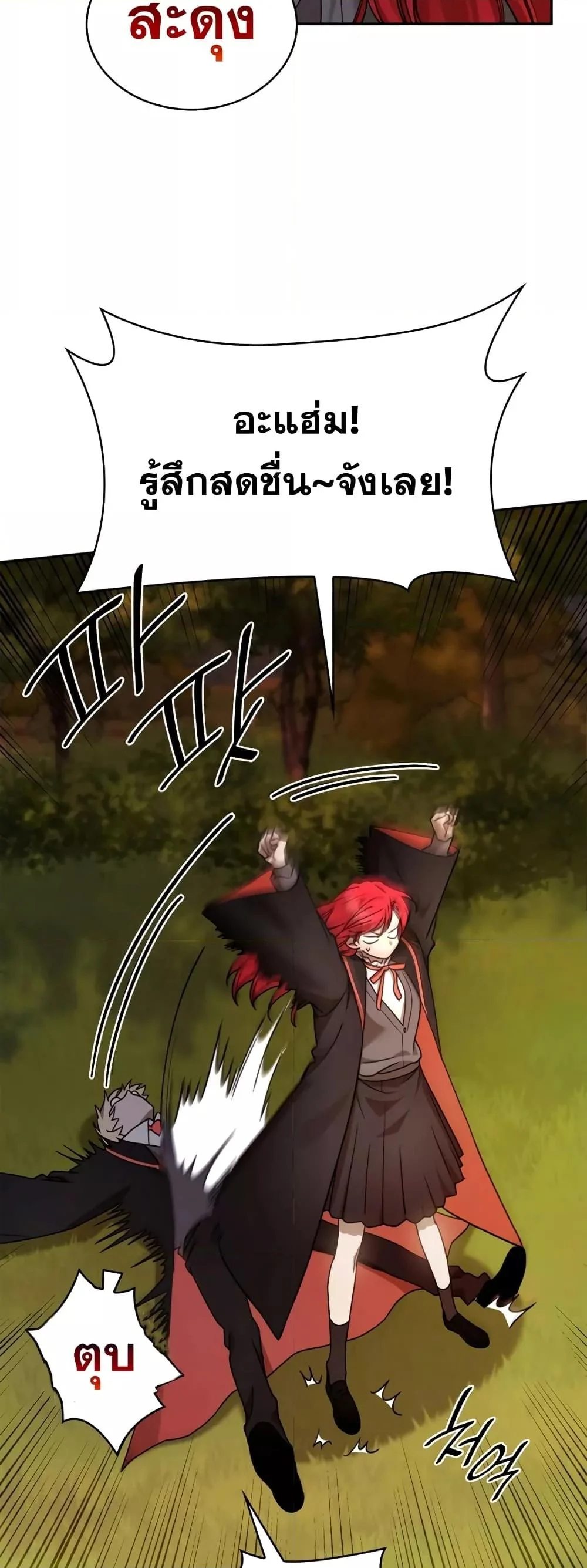 Infinite Mage จอมเวทไร้ขีดจำกัด ตอนที่ 27 page 5