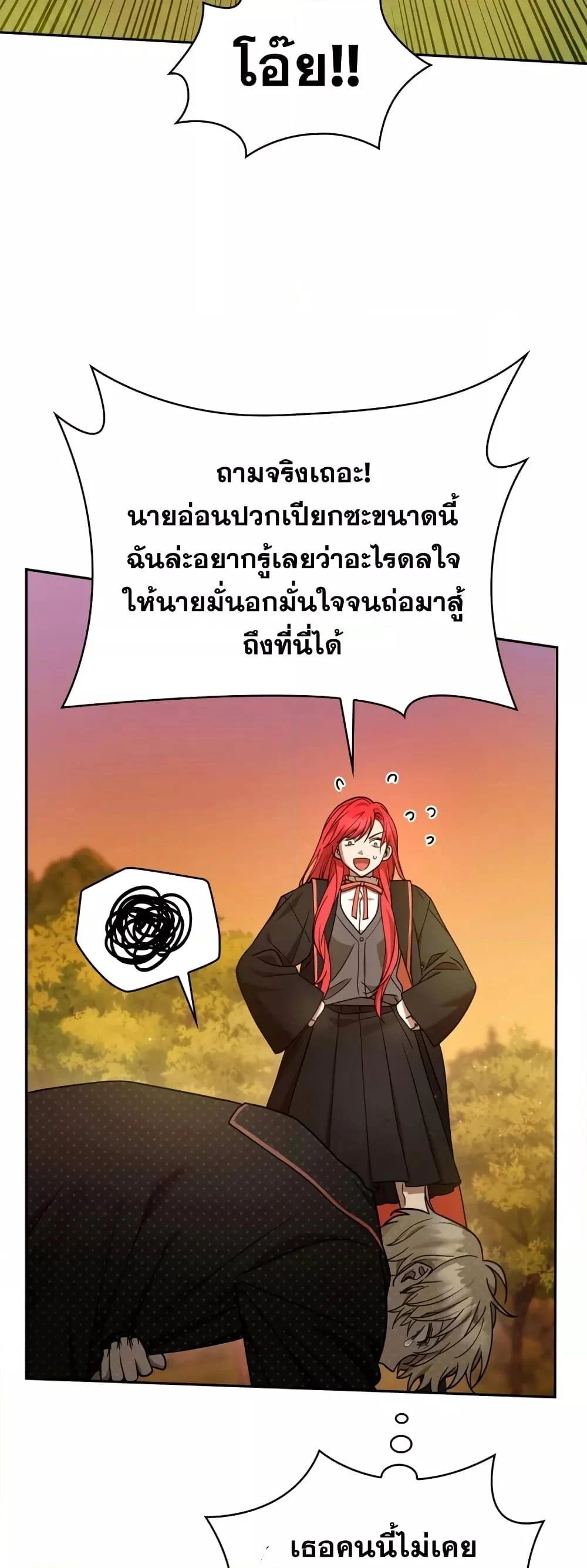 Infinite Mage จอมเวทไร้ขีดจำกัด ตอนที่ 27 page 6