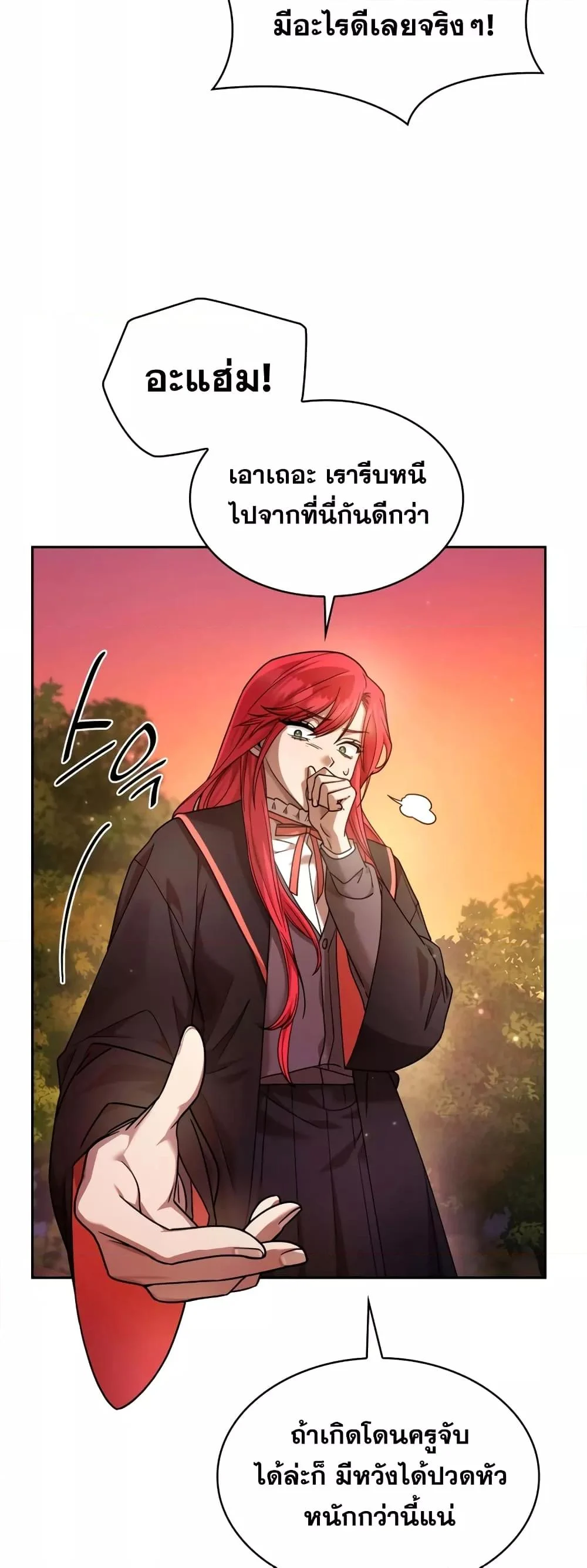 Infinite Mage จอมเวทไร้ขีดจำกัด ตอนที่ 27 page 7