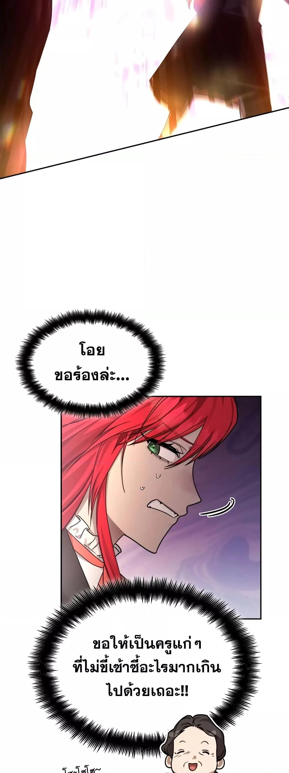 Infinite Mage จอมเวทไร้ขีดจำกัด ตอนที่ 27 page 13