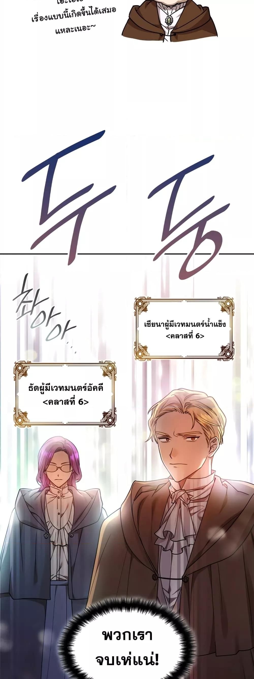 Infinite Mage จอมเวทไร้ขีดจำกัด ตอนที่ 27 page 14