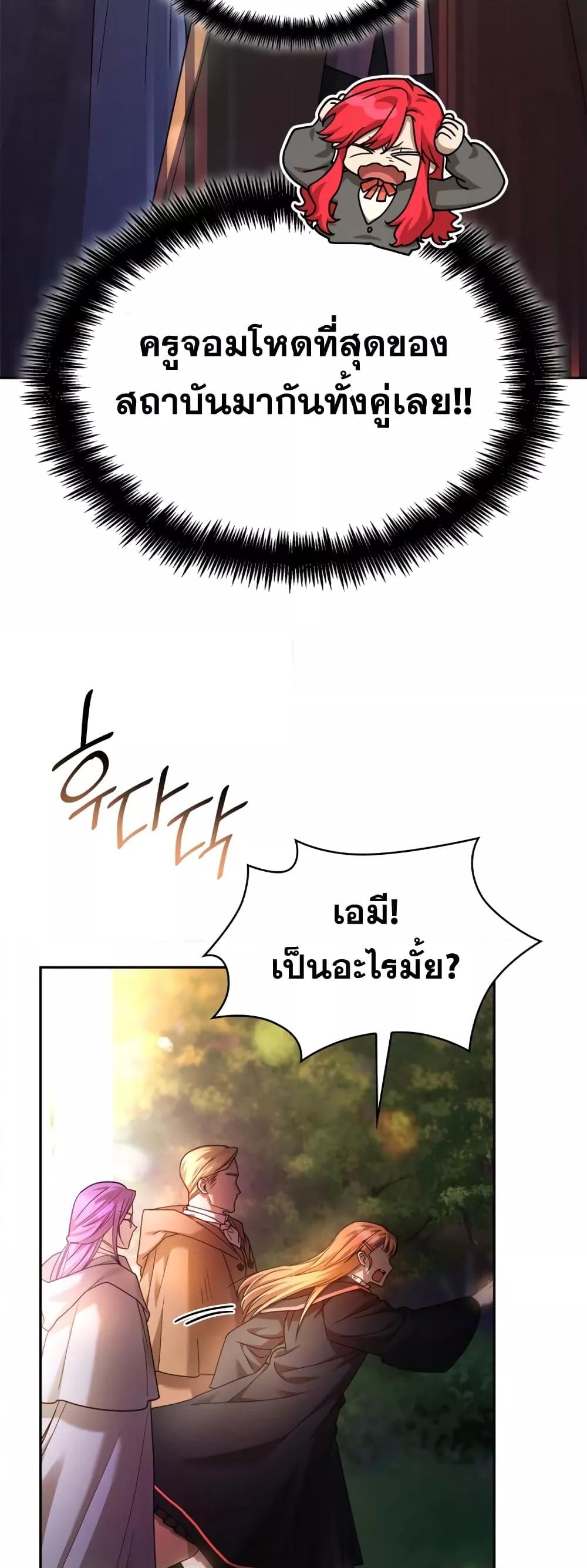 Infinite Mage จอมเวทไร้ขีดจำกัด ตอนที่ 27 page 15