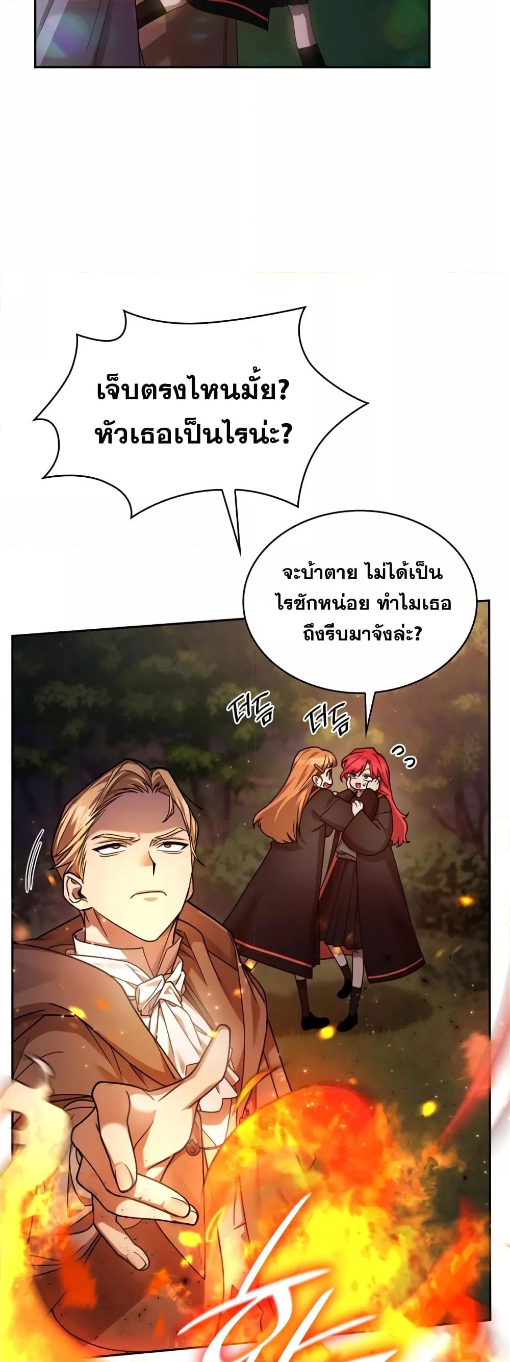 Infinite Mage จอมเวทไร้ขีดจำกัด ตอนที่ 27 page 16