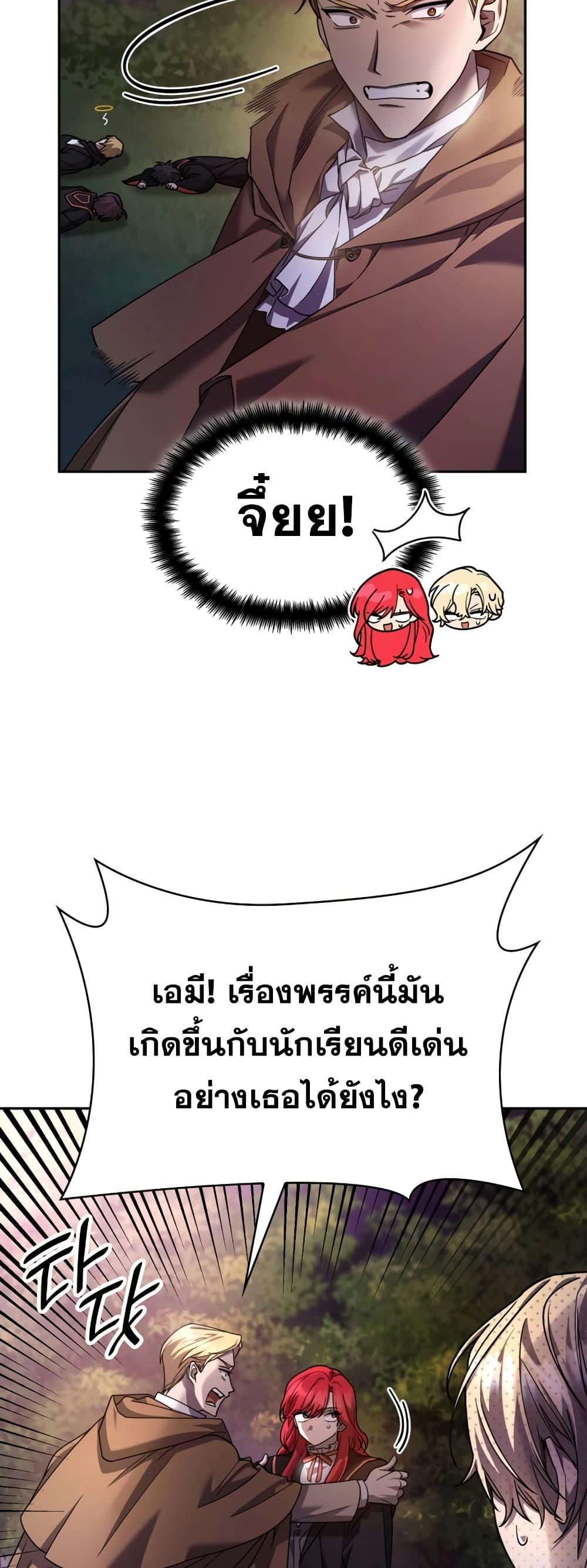Infinite Mage จอมเวทไร้ขีดจำกัด ตอนที่ 27 page 20