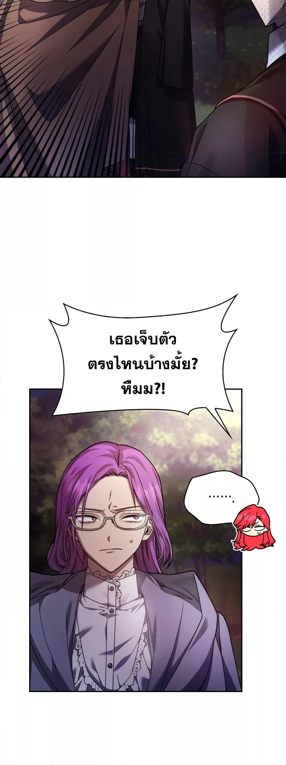 Infinite Mage จอมเวทไร้ขีดจำกัด ตอนที่ 27 page 21