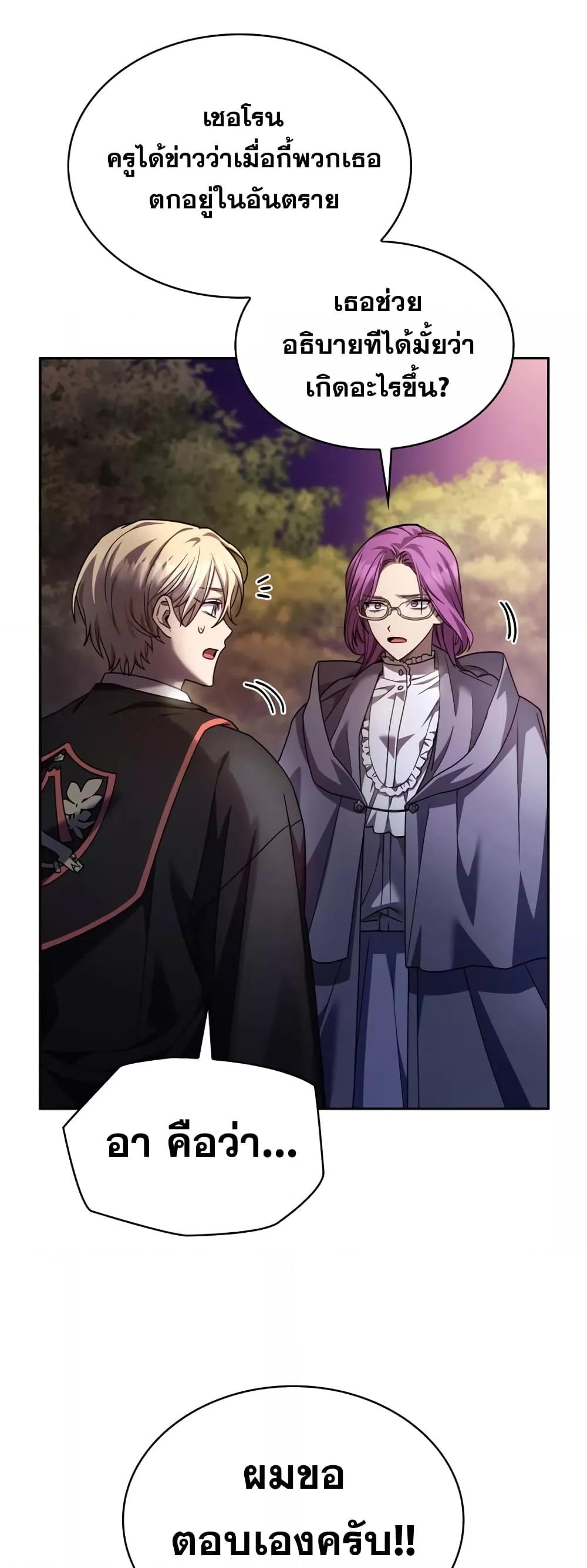 Infinite Mage จอมเวทไร้ขีดจำกัด ตอนที่ 27 page 22