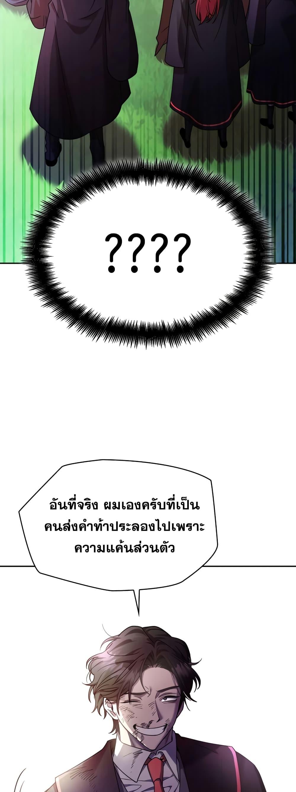 Infinite Mage จอมเวทไร้ขีดจำกัด ตอนที่ 27 page 24