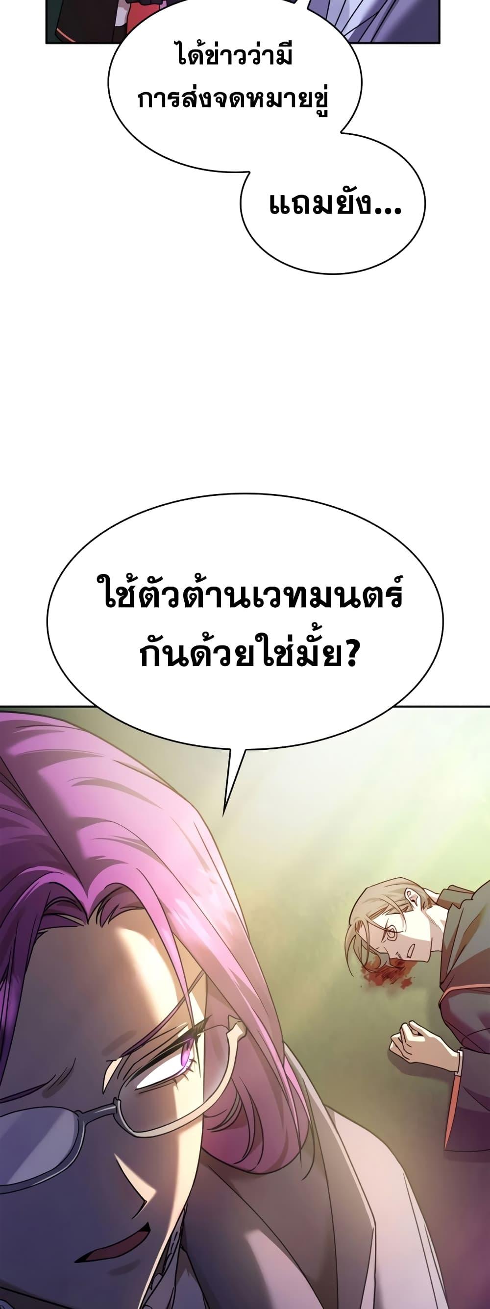 Infinite Mage จอมเวทไร้ขีดจำกัด ตอนที่ 27 page 26