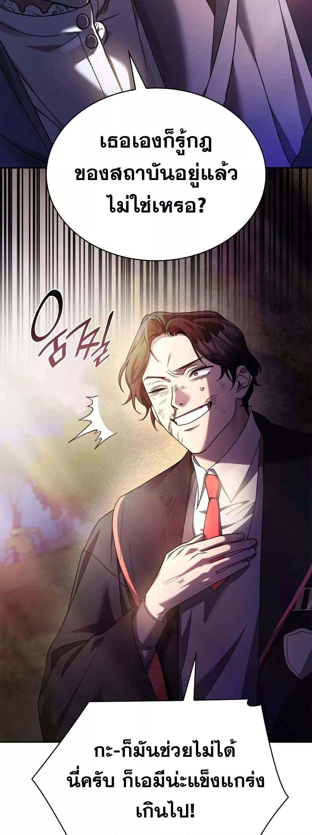 Infinite Mage จอมเวทไร้ขีดจำกัด ตอนที่ 27 page 27