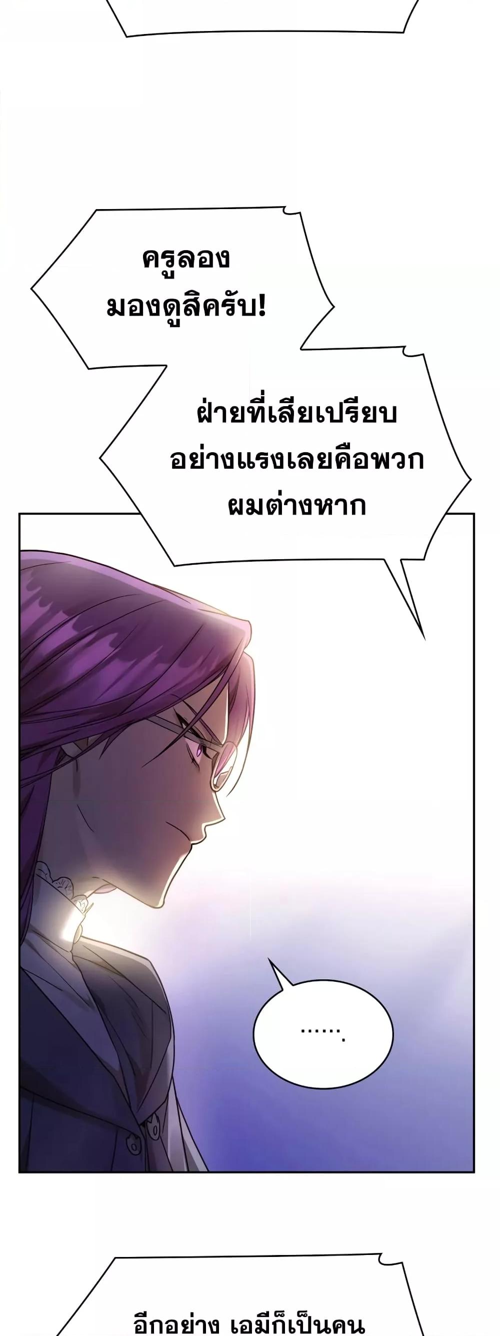 Infinite Mage จอมเวทไร้ขีดจำกัด ตอนที่ 27 page 28