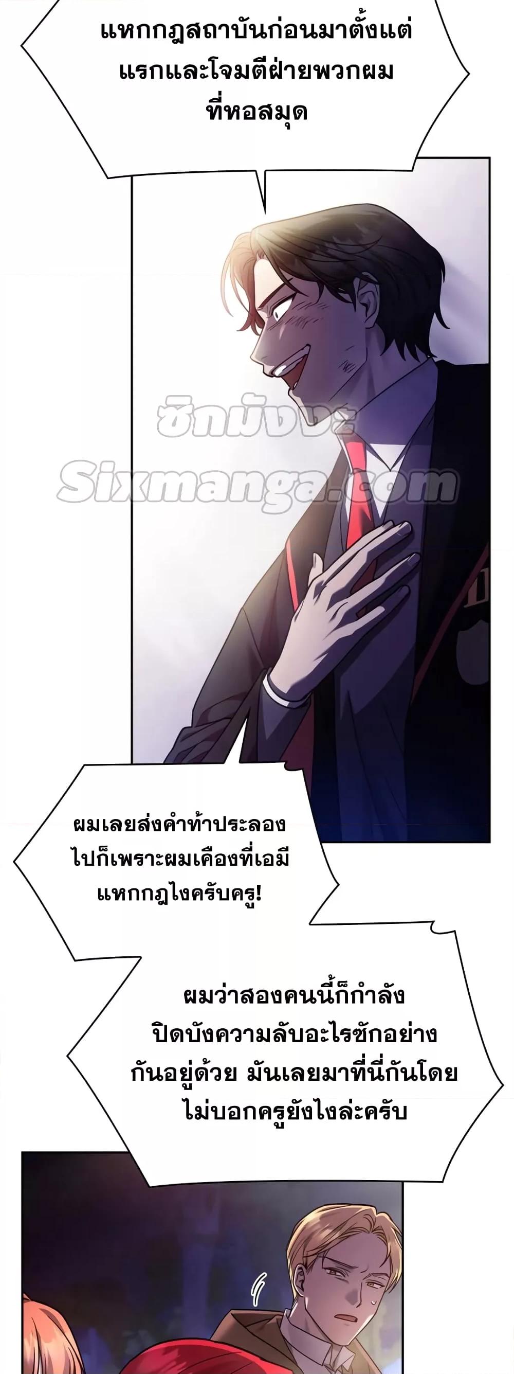 Infinite Mage จอมเวทไร้ขีดจำกัด ตอนที่ 27 page 29