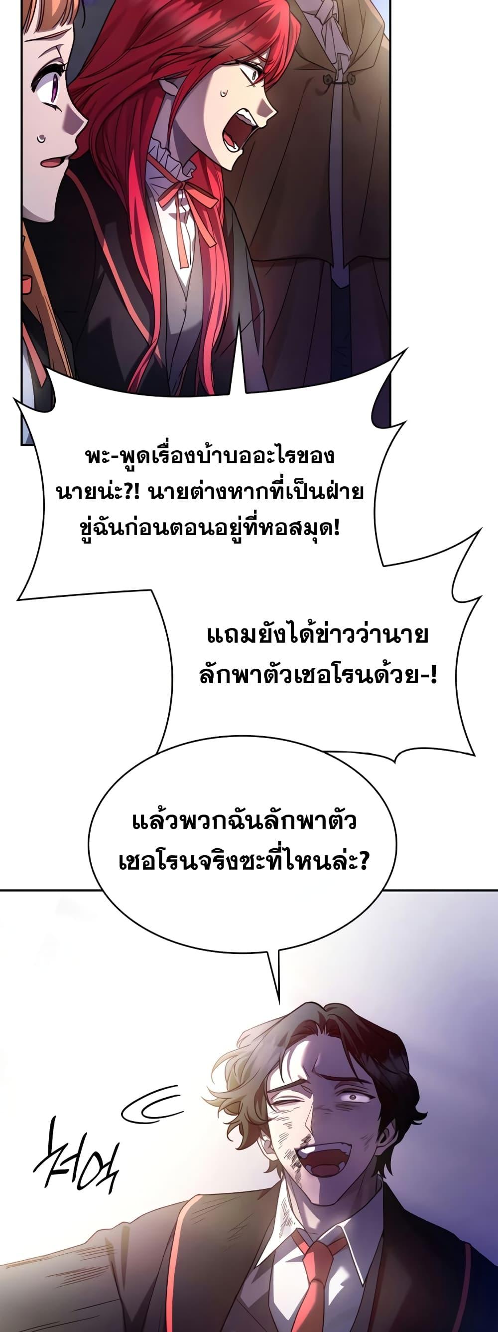Infinite Mage จอมเวทไร้ขีดจำกัด ตอนที่ 27 page 30
