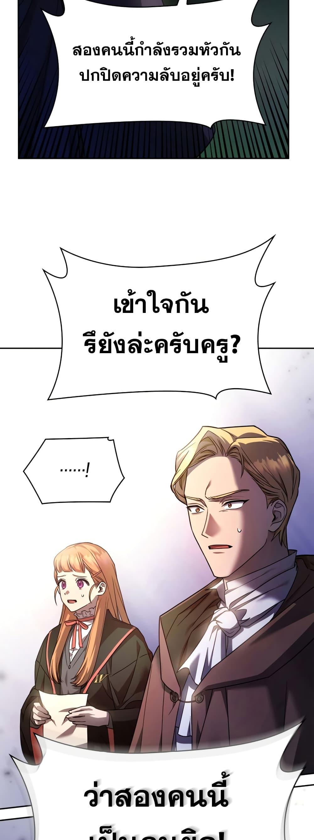 Infinite Mage จอมเวทไร้ขีดจำกัด ตอนที่ 27 page 32