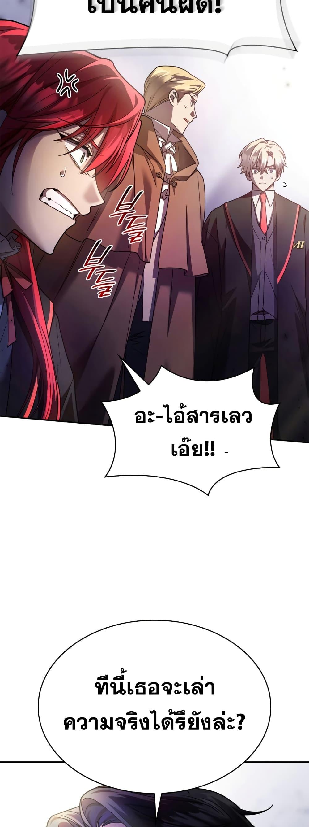 Infinite Mage จอมเวทไร้ขีดจำกัด ตอนที่ 27 page 33