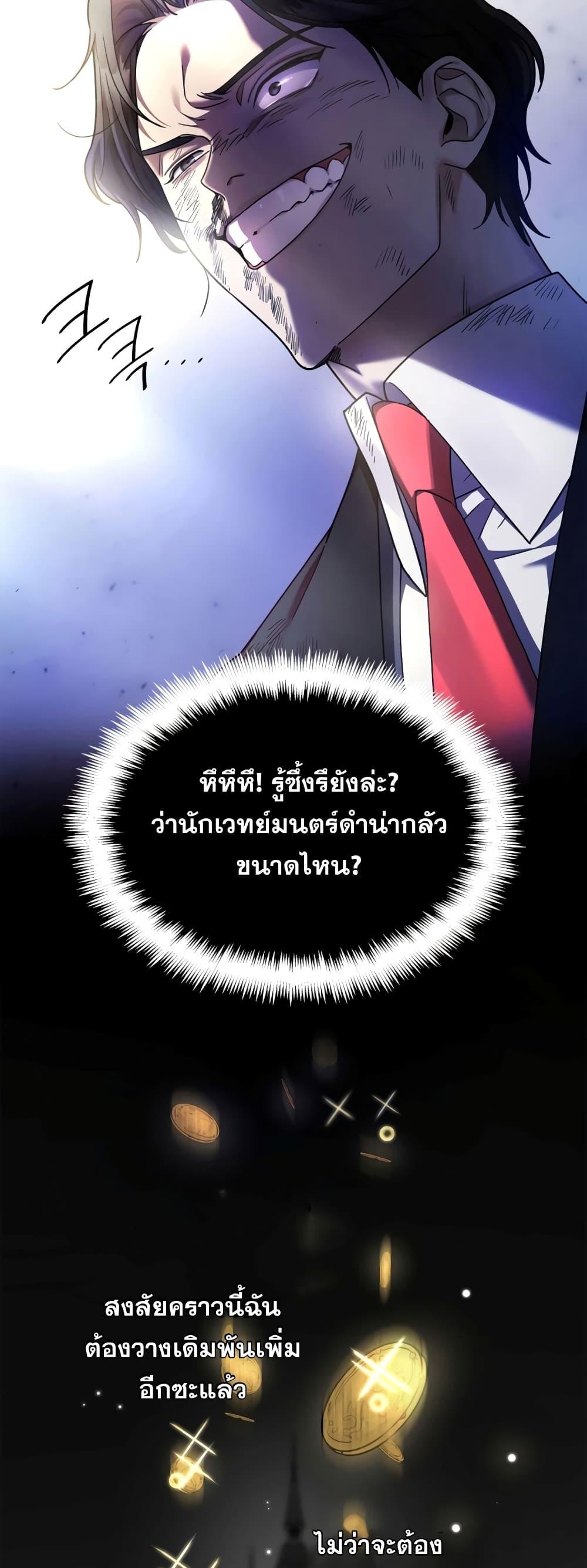Infinite Mage จอมเวทไร้ขีดจำกัด ตอนที่ 27 page 34