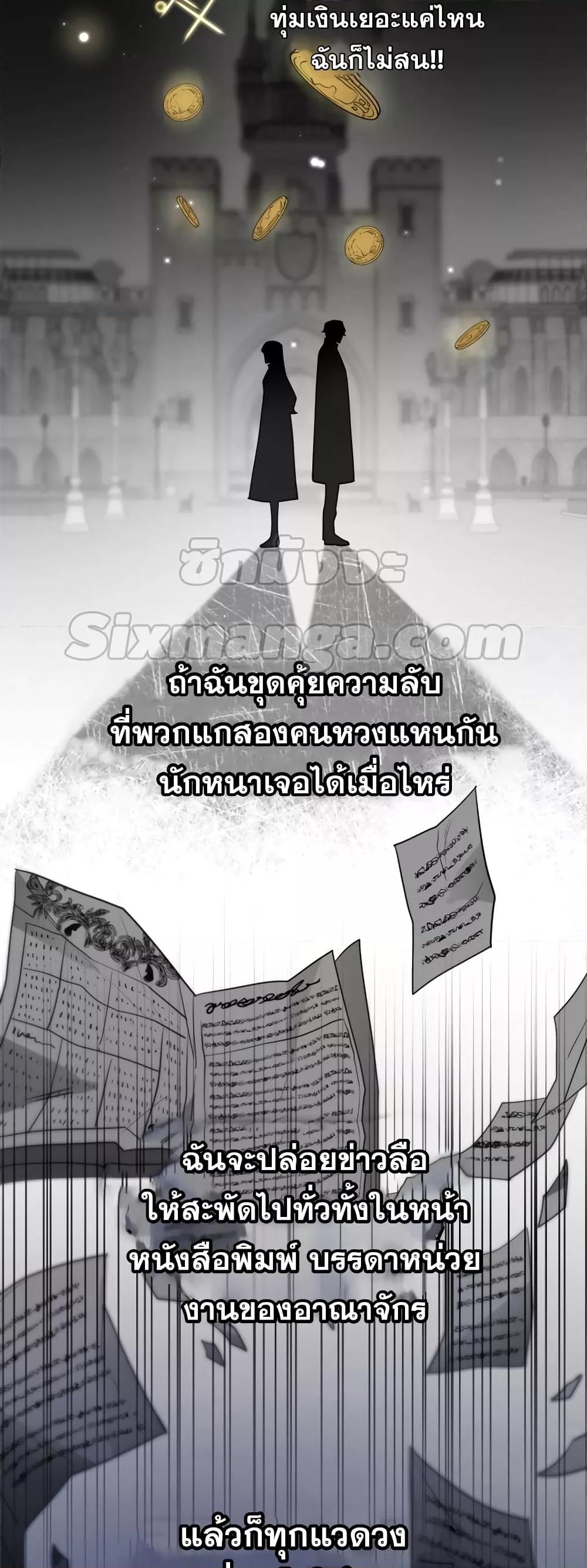 Infinite Mage จอมเวทไร้ขีดจำกัด ตอนที่ 27 page 35