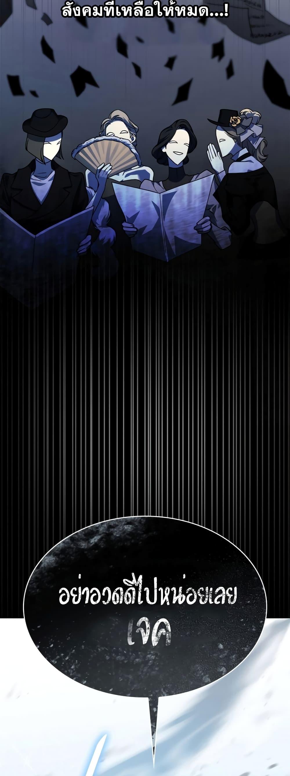 Infinite Mage จอมเวทไร้ขีดจำกัด ตอนที่ 27 page 36