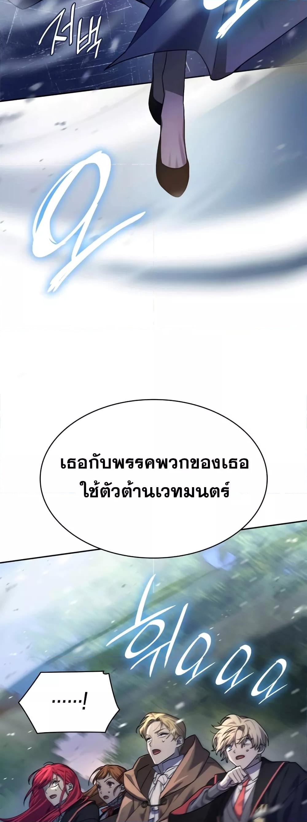 Infinite Mage จอมเวทไร้ขีดจำกัด ตอนที่ 27 page 38