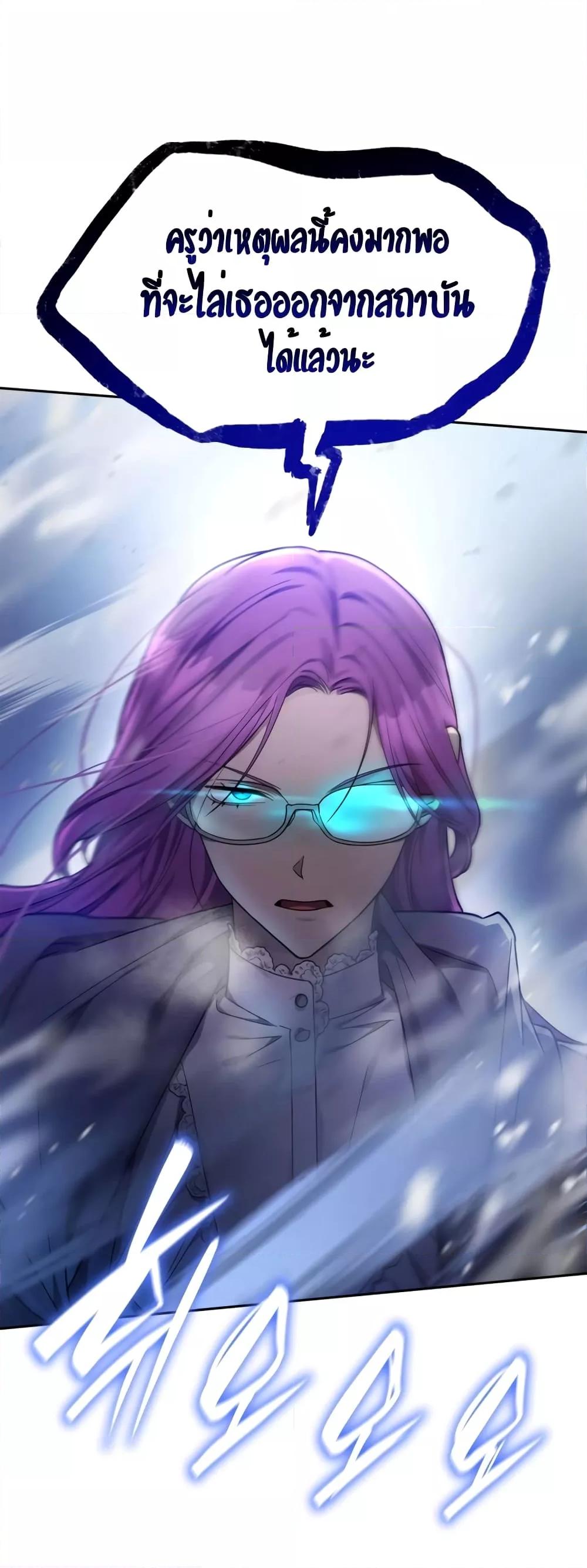 Infinite Mage จอมเวทไร้ขีดจำกัด ตอนที่ 27 page 40