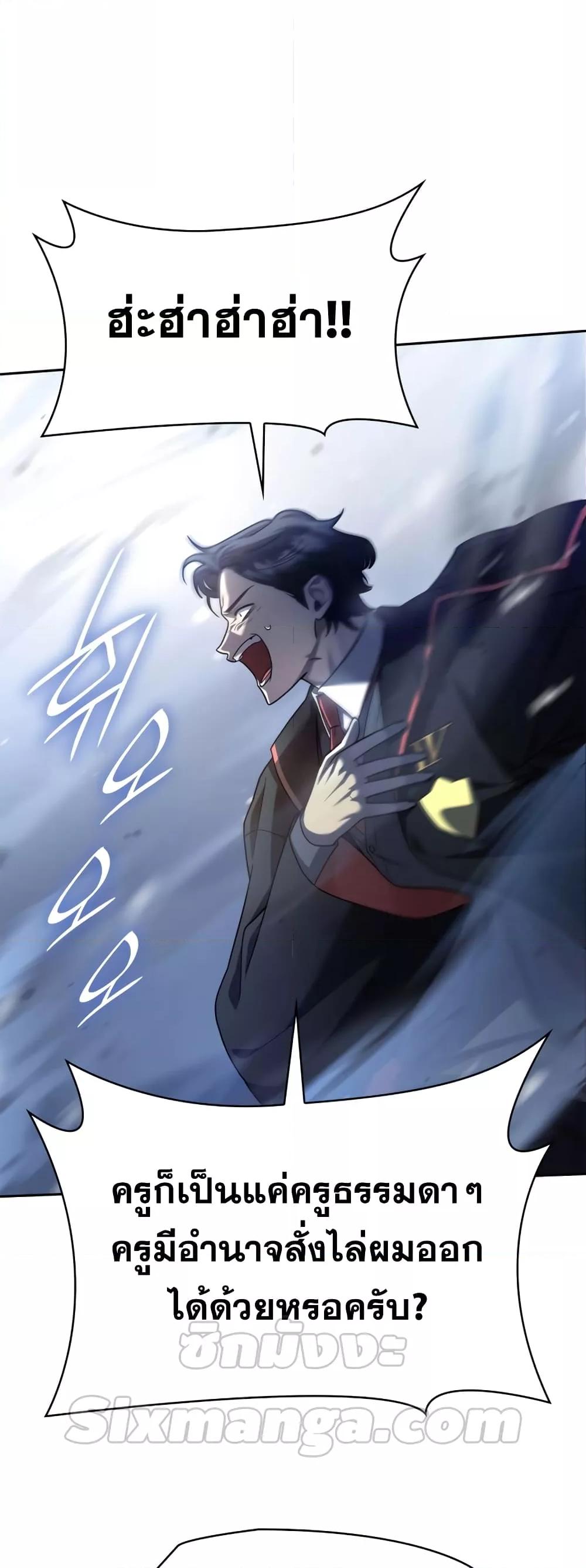 Infinite Mage จอมเวทไร้ขีดจำกัด ตอนที่ 27 page 41