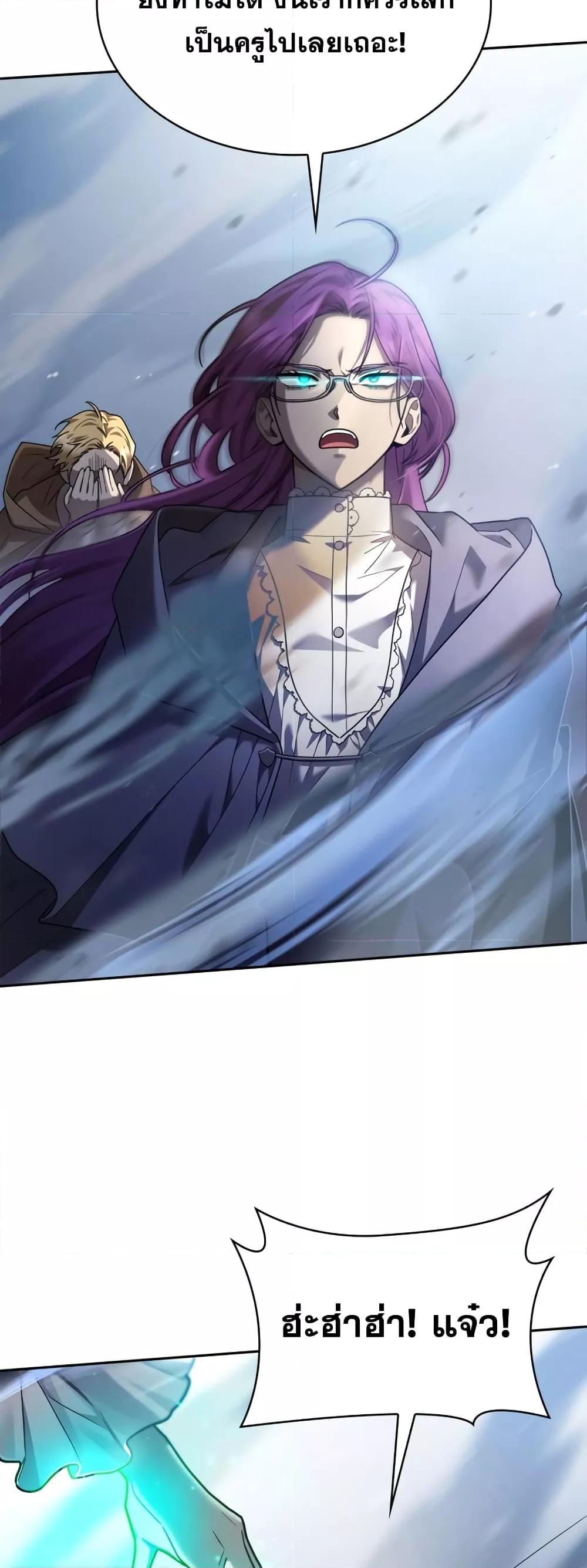 Infinite Mage จอมเวทไร้ขีดจำกัด ตอนที่ 27 page 43