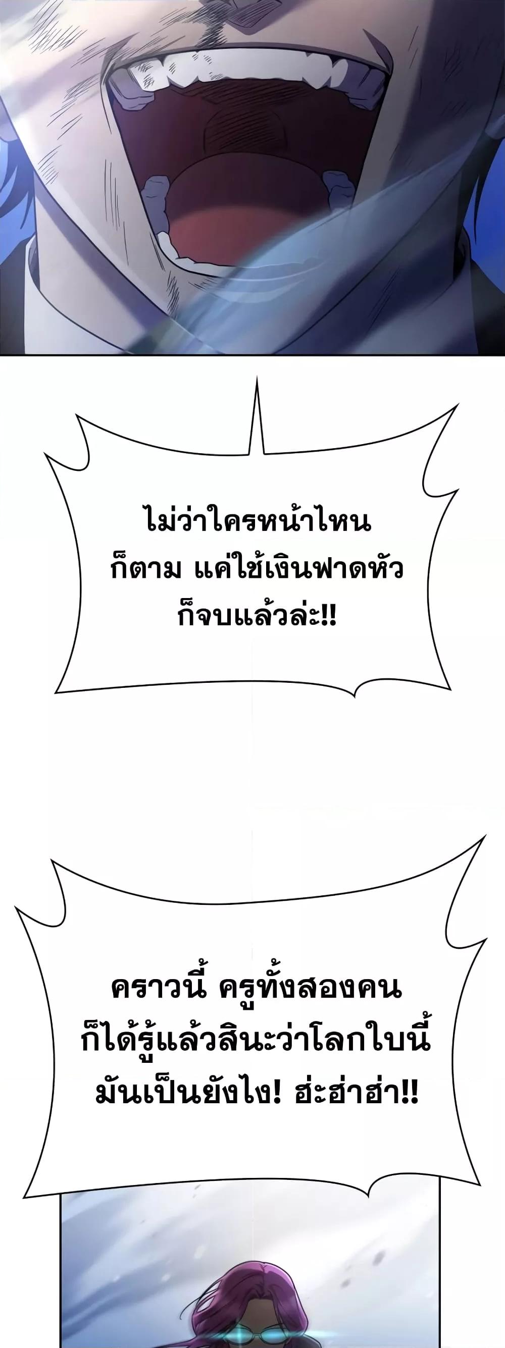 Infinite Mage จอมเวทไร้ขีดจำกัด ตอนที่ 27 page 45