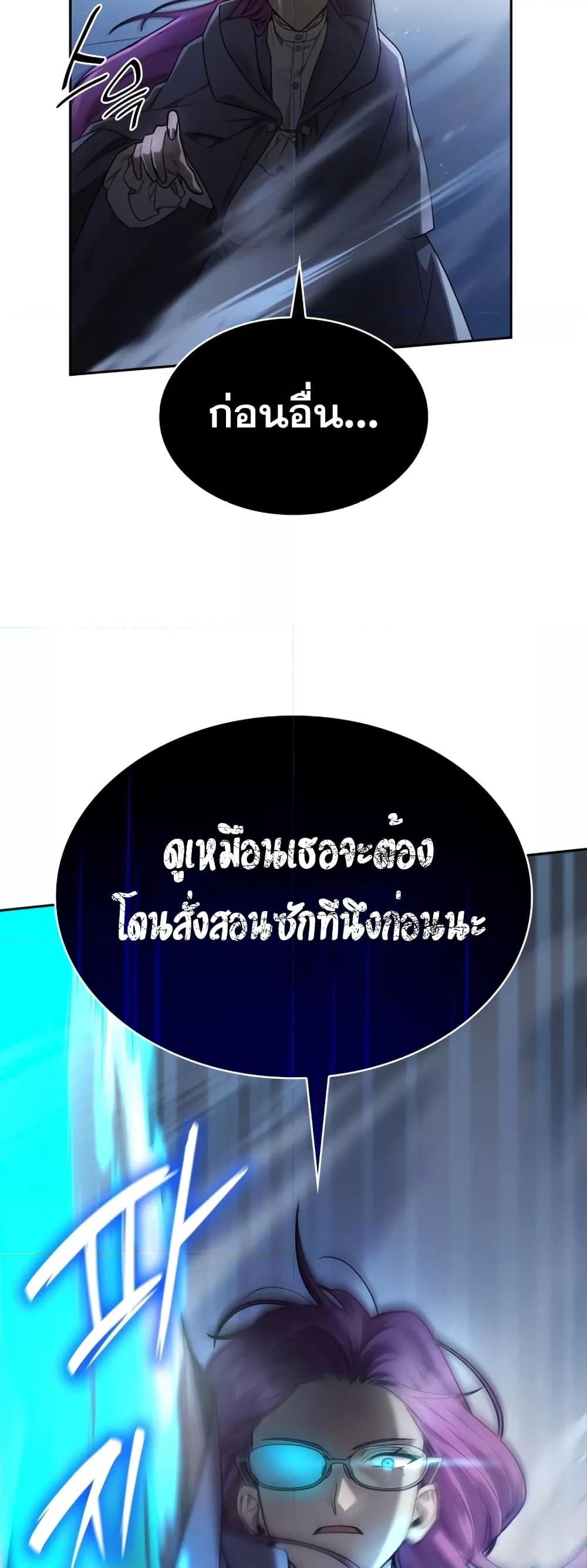 Infinite Mage จอมเวทไร้ขีดจำกัด ตอนที่ 27 page 46