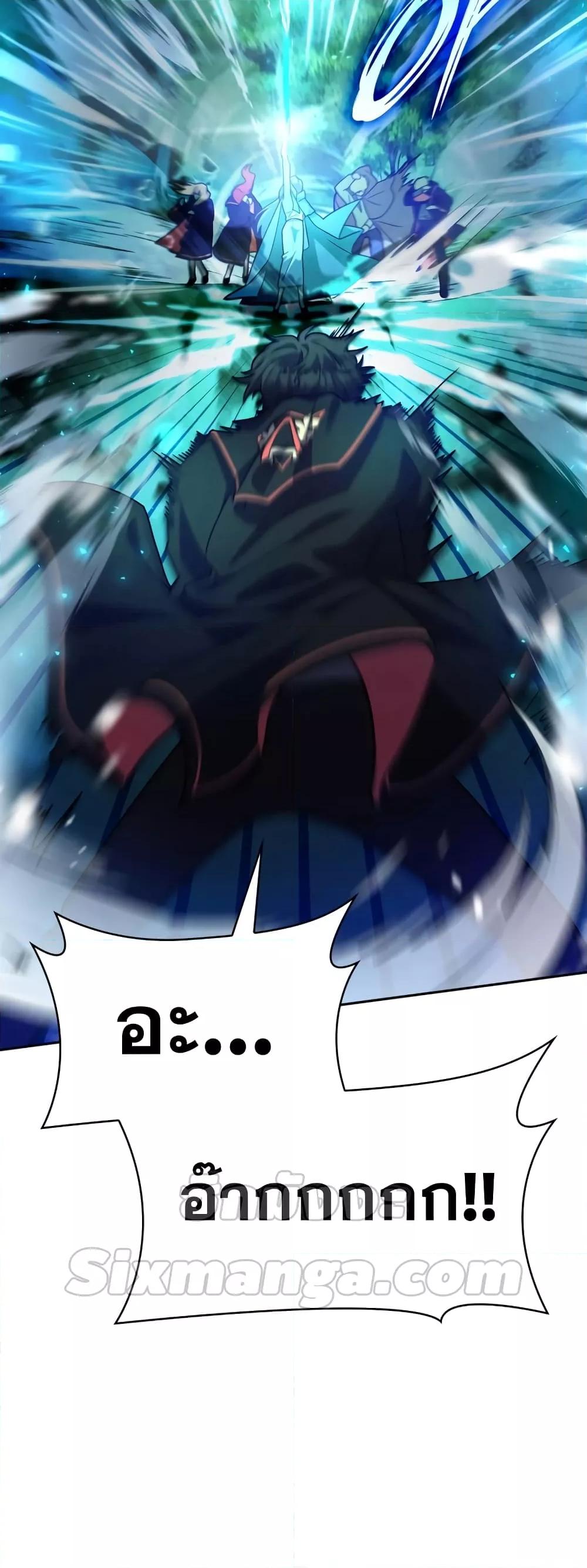 Infinite Mage จอมเวทไร้ขีดจำกัด ตอนที่ 27 page 48