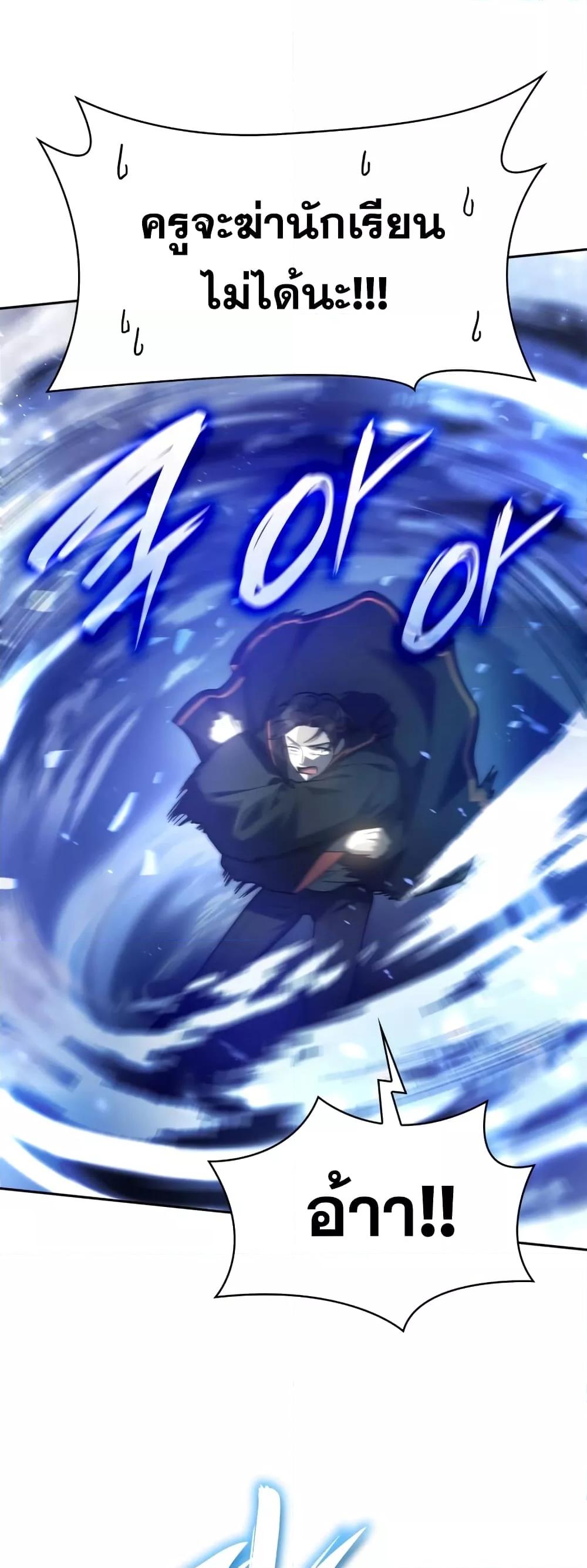 Infinite Mage จอมเวทไร้ขีดจำกัด ตอนที่ 27 page 50