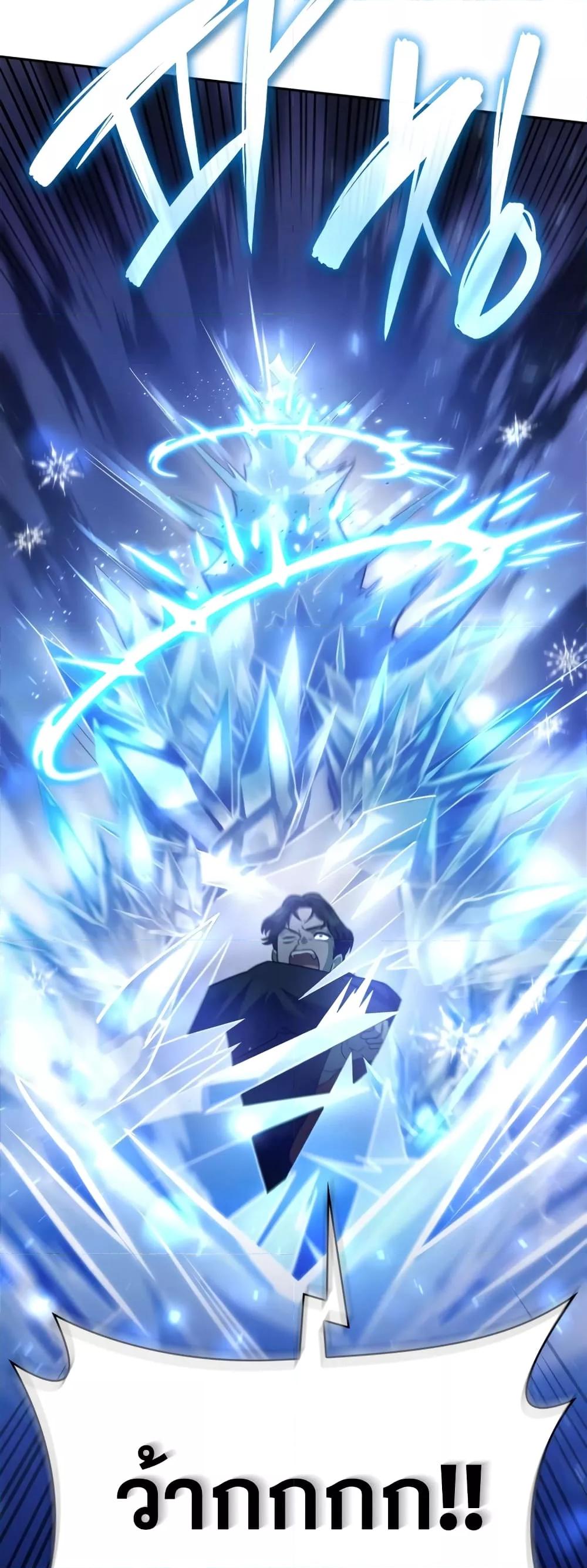 Infinite Mage จอมเวทไร้ขีดจำกัด ตอนที่ 27 page 51