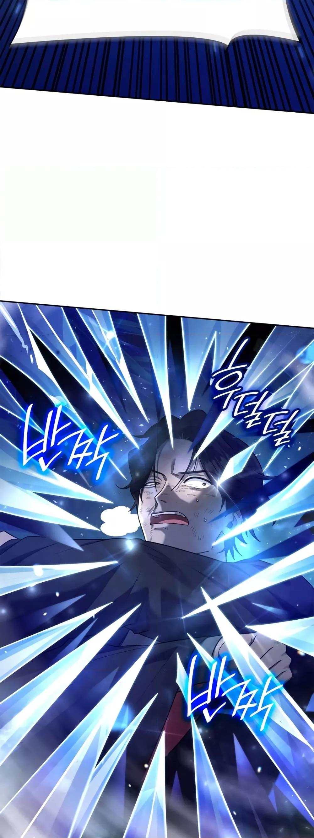 Infinite Mage จอมเวทไร้ขีดจำกัด ตอนที่ 27 page 52