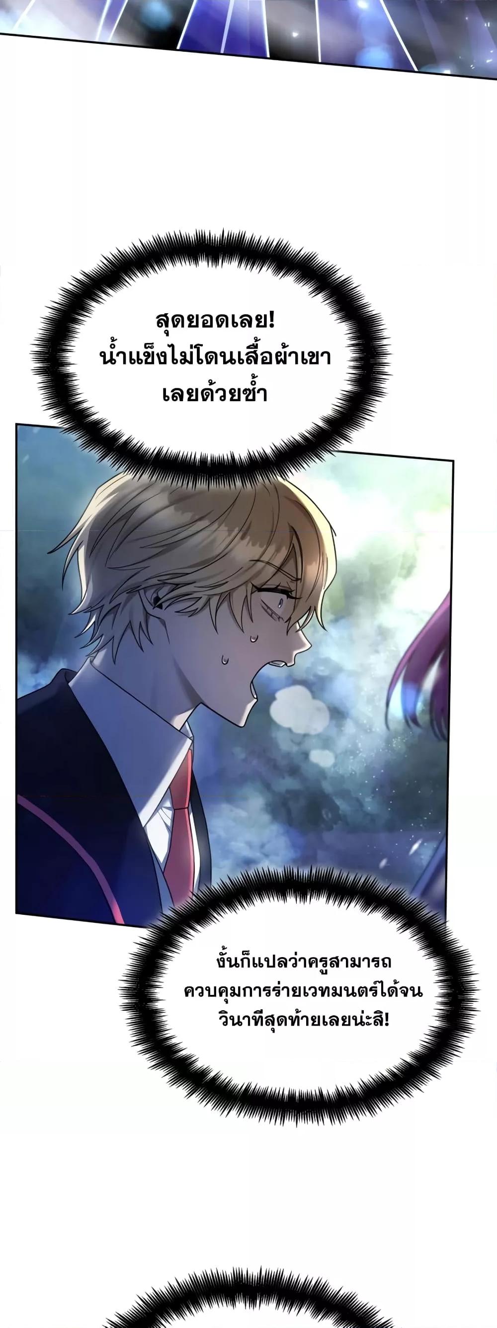 Infinite Mage จอมเวทไร้ขีดจำกัด ตอนที่ 27 page 53