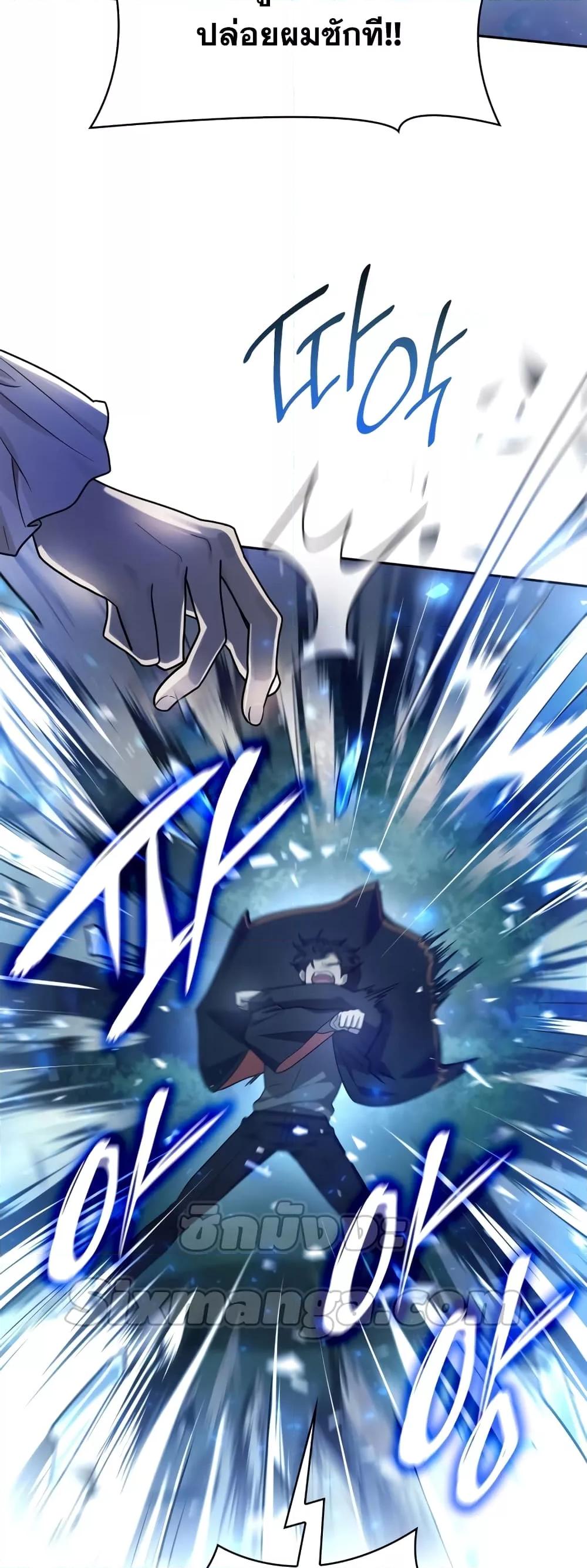 Infinite Mage จอมเวทไร้ขีดจำกัด ตอนที่ 27 page 55