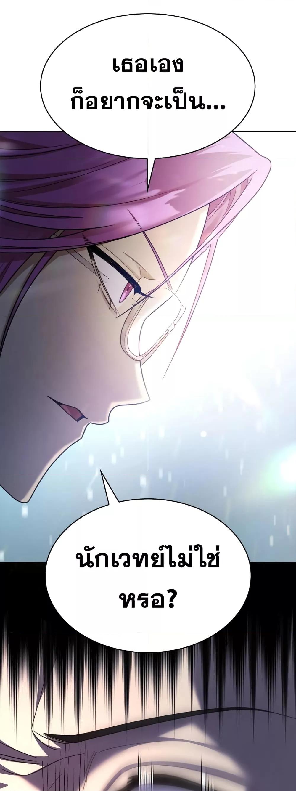 Infinite Mage จอมเวทไร้ขีดจำกัด ตอนที่ 27 page 60