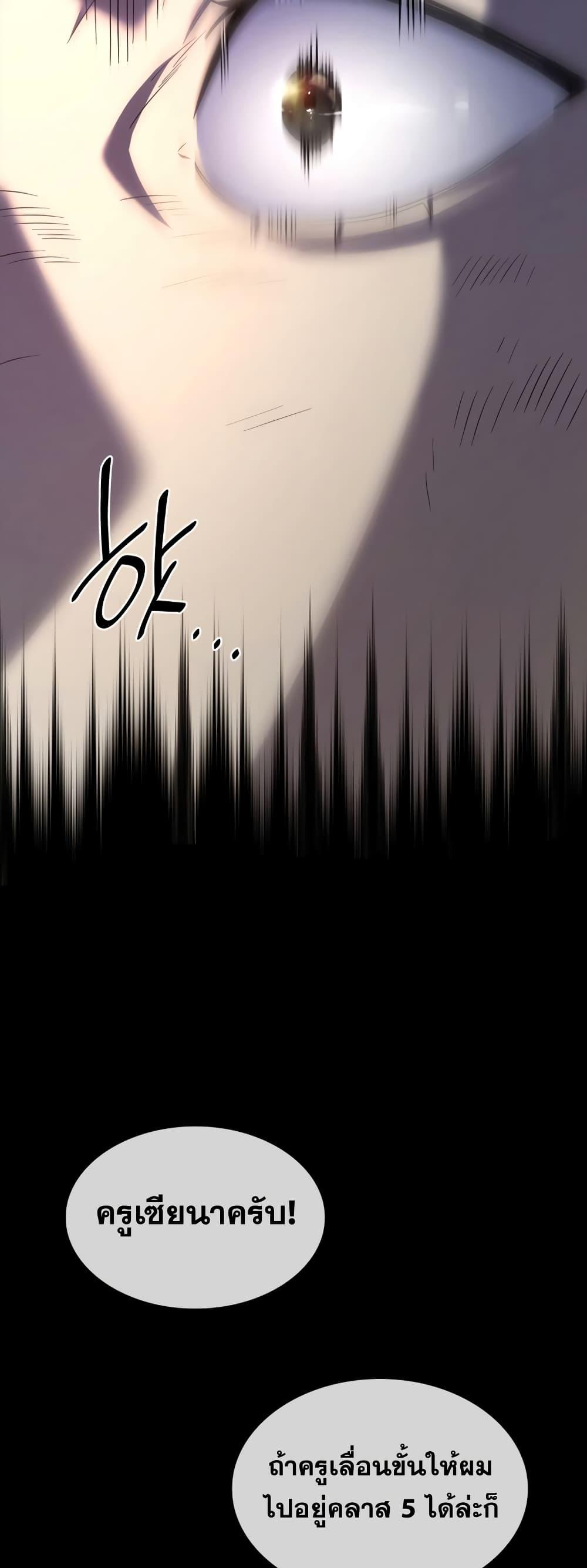 Infinite Mage จอมเวทไร้ขีดจำกัด ตอนที่ 27 page 61