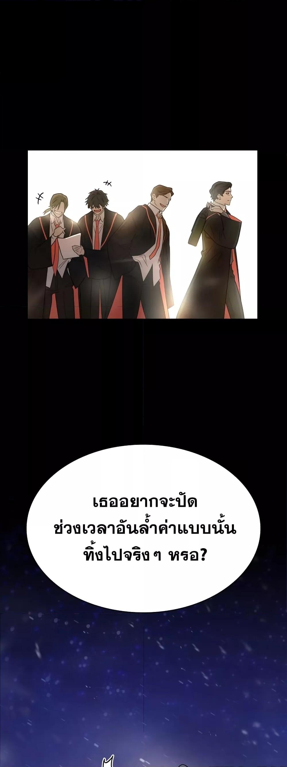 Infinite Mage จอมเวทไร้ขีดจำกัด ตอนที่ 27 page 65