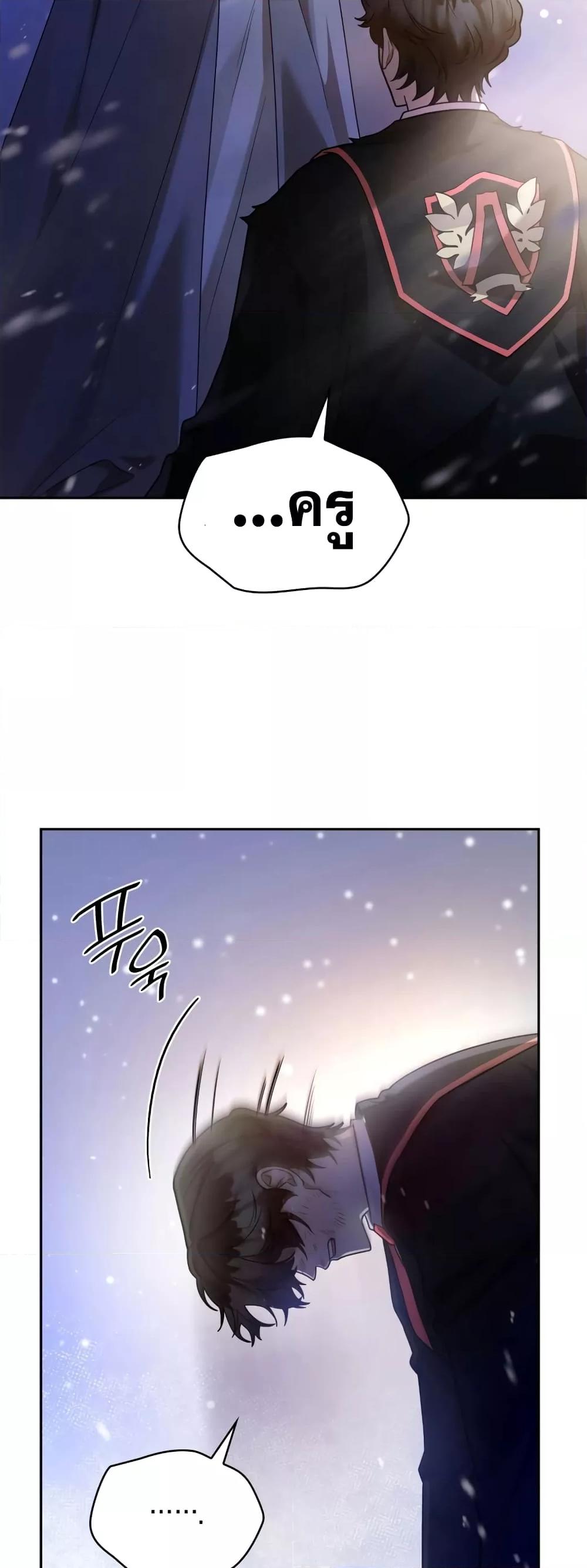 Infinite Mage จอมเวทไร้ขีดจำกัด ตอนที่ 27 page 67