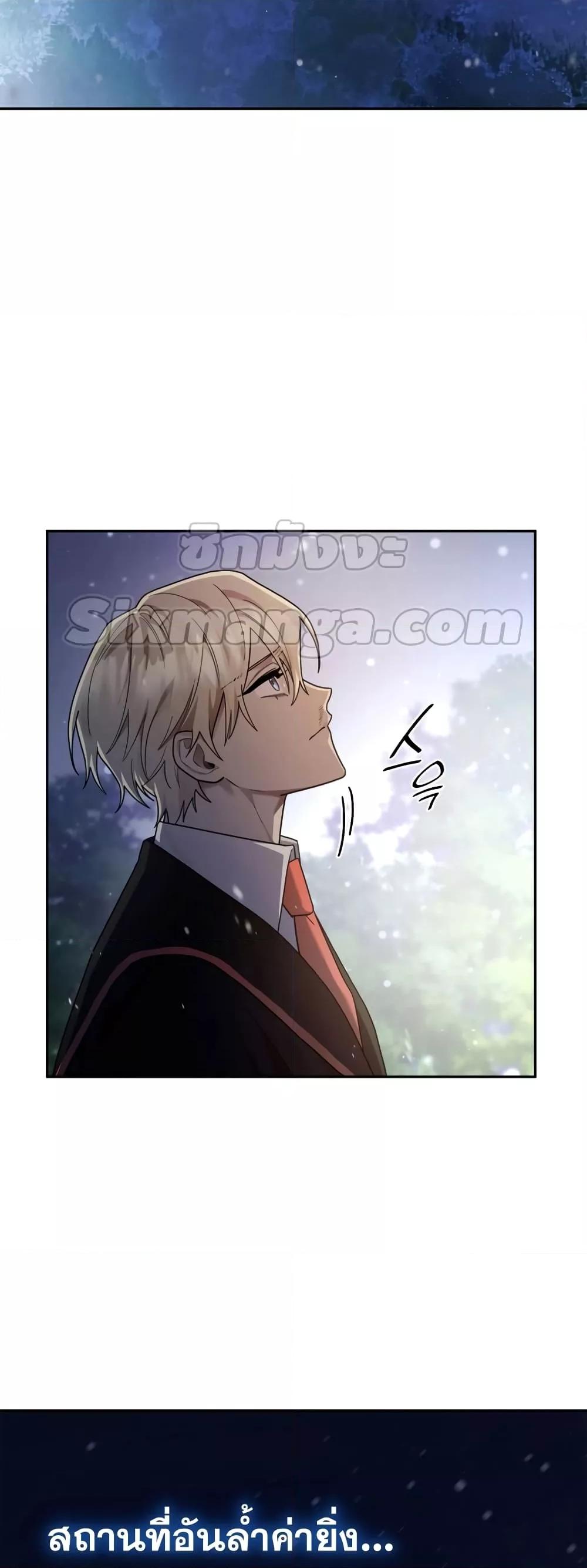 Infinite Mage จอมเวทไร้ขีดจำกัด ตอนที่ 27 page 69