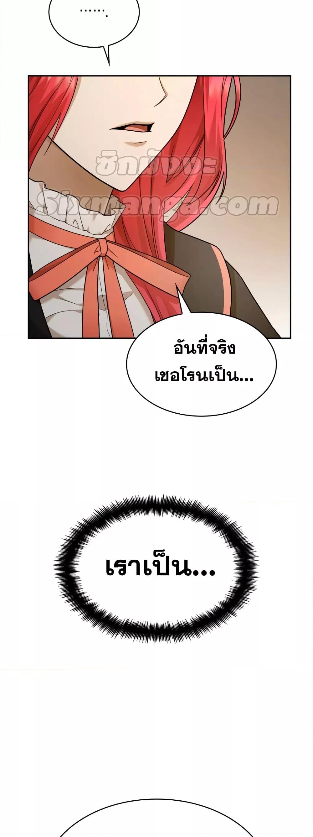 Infinite Mage จอมเวทไร้ขีดจำกัด ตอนที่ 27 page 76