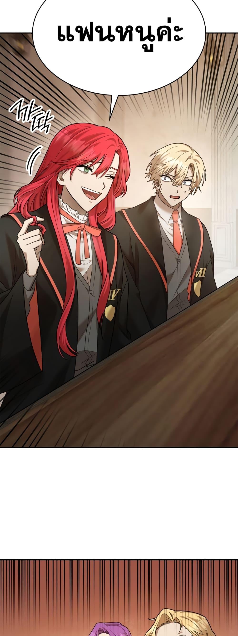 Infinite Mage จอมเวทไร้ขีดจำกัด ตอนที่ 27 page 77