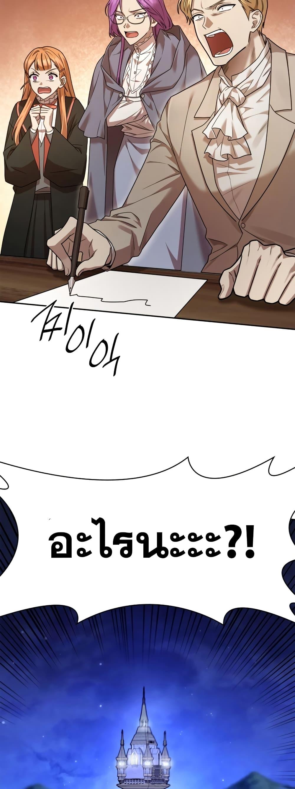 Infinite Mage จอมเวทไร้ขีดจำกัด ตอนที่ 27 page 78