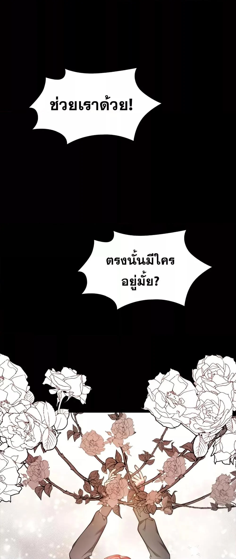 Infinite Mage จอมเวทไร้ขีดจำกัด ตอนที่ 28 page 1