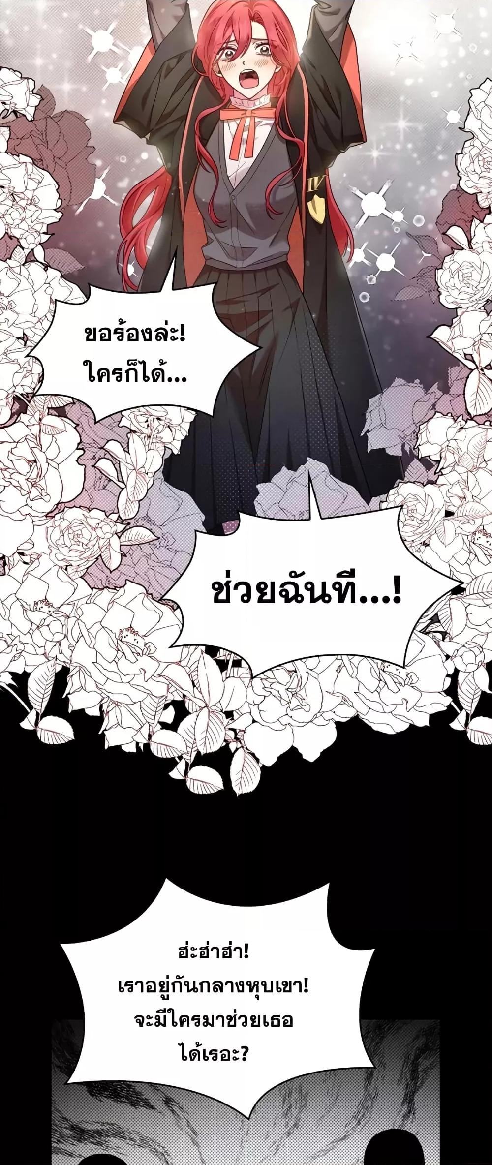 Infinite Mage จอมเวทไร้ขีดจำกัด ตอนที่ 28 page 2
