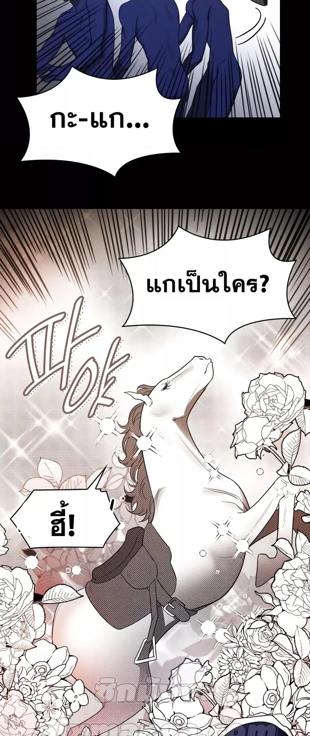 Infinite Mage จอมเวทไร้ขีดจำกัด ตอนที่ 28 page 4