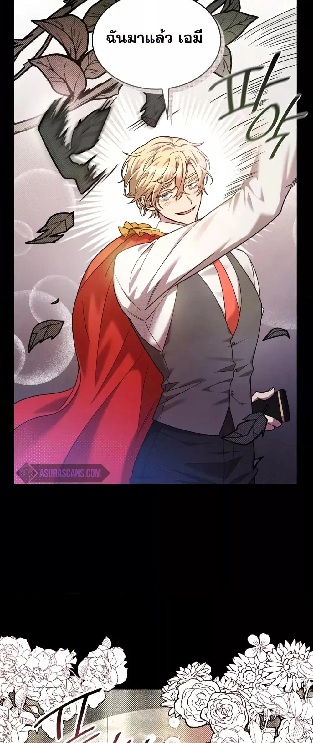 Infinite Mage จอมเวทไร้ขีดจำกัด ตอนที่ 28 page 7